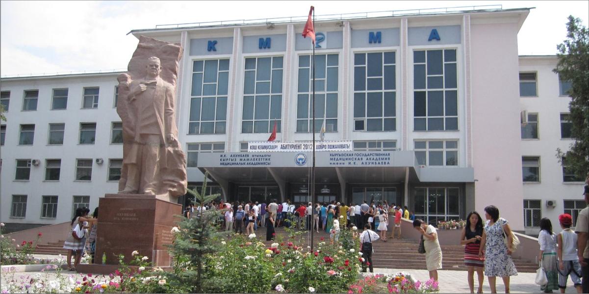 KYRGYZ STATE MEDICAL ACADEMY