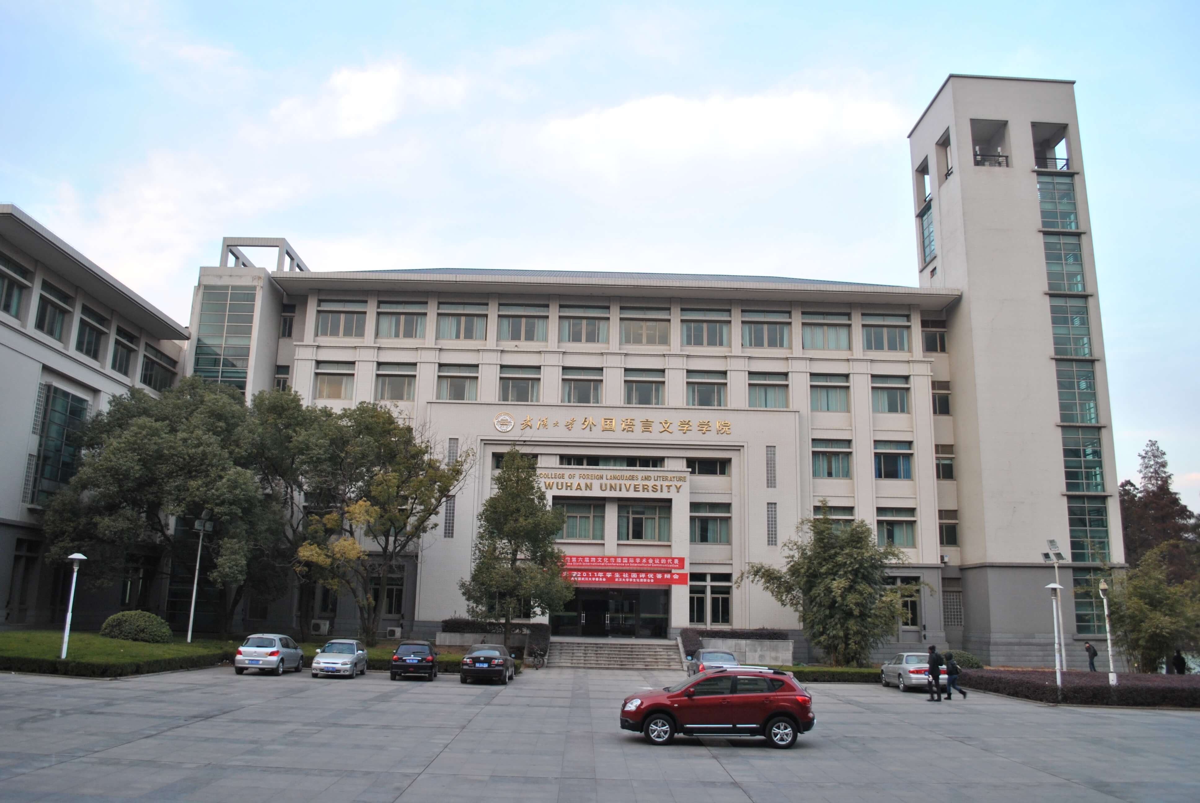 WUHAN MEDICAL UNIVERSITY